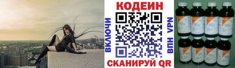купить наркоту  Льгов  сайты даркнета состав  Кодеин Purple Drank 