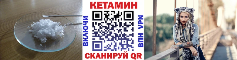 Кетамин VHQ  Льгов 