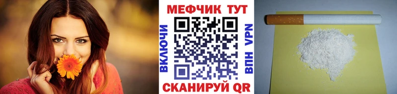 МЯУ-МЯУ mephedrone  что такое   Льгов 