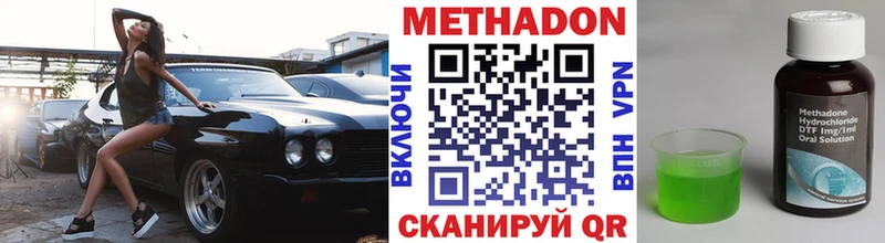 МЕТАДОН methadone  Льгов 