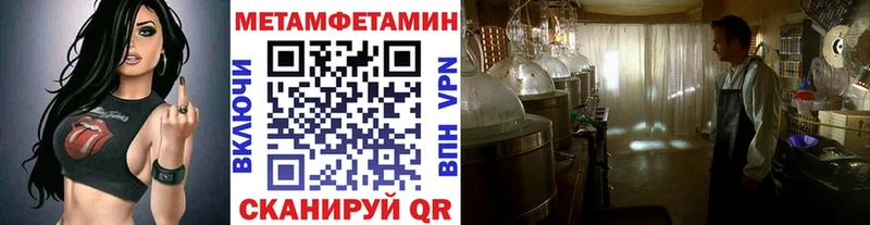 МЕТАМФЕТАМИН кристалл  Льгов 