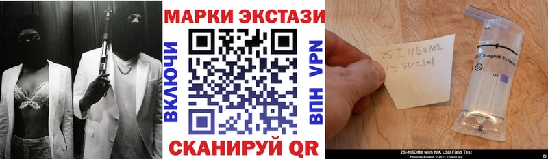 Марки NBOMe 1500мкг  Льгов 
